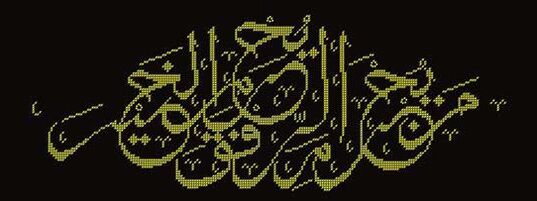 Self-made embroidery in Arabic will serve as a talisman.